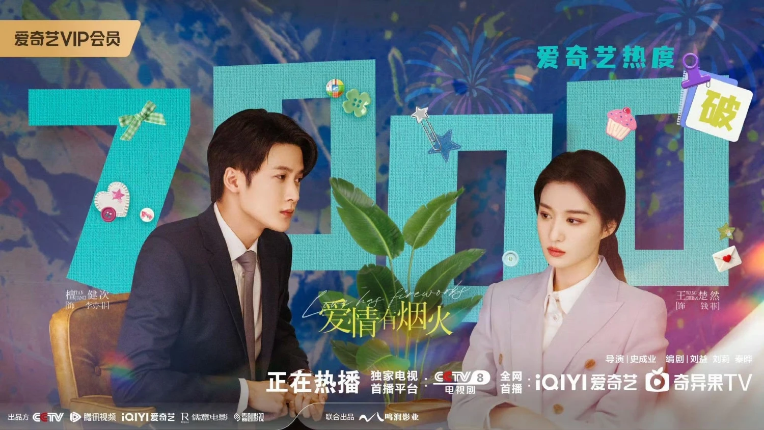 Phim Trung Quốc tưởng flop lại lên top 1 liên tục: Cặp chính diễn như không diễn, đúng chuẩn hữu xạ tự nhiên hương - Hình 3