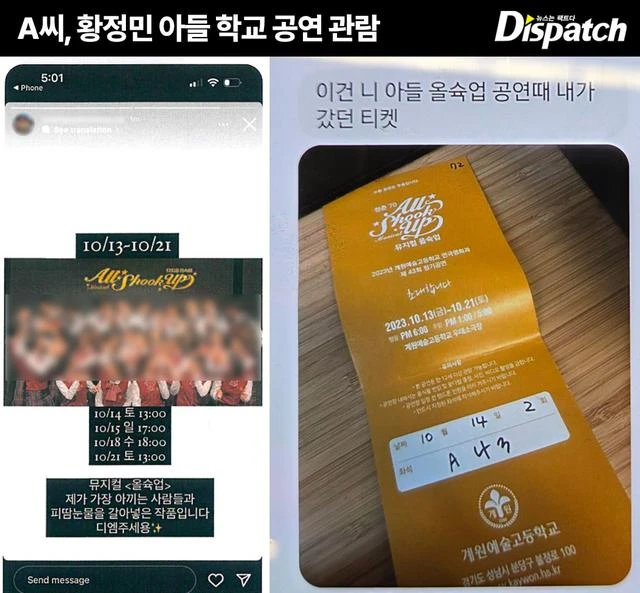 Dispatch điều tra tin Ảnh đế Hwang Jung Min ngoại tình: 3 lần gặp trong 2 năm, 5 tiếng 30 phút, không hề có tiếp xúc thân mật - Hình 2