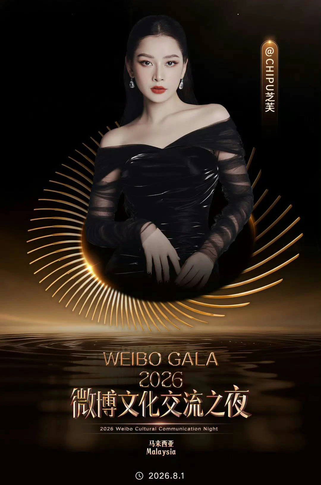 Mỹ nhân Việt đầu tiên đổ bộ thảm đỏ Weibo, được truyền thông Trung khen đẹp hơn Triệu Lệ Dĩnh - Hình 1