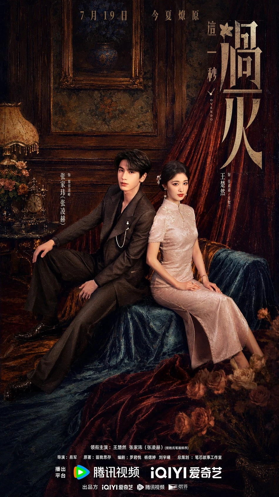 Trương Lăng Hách không hề đơn giản - Hình 4