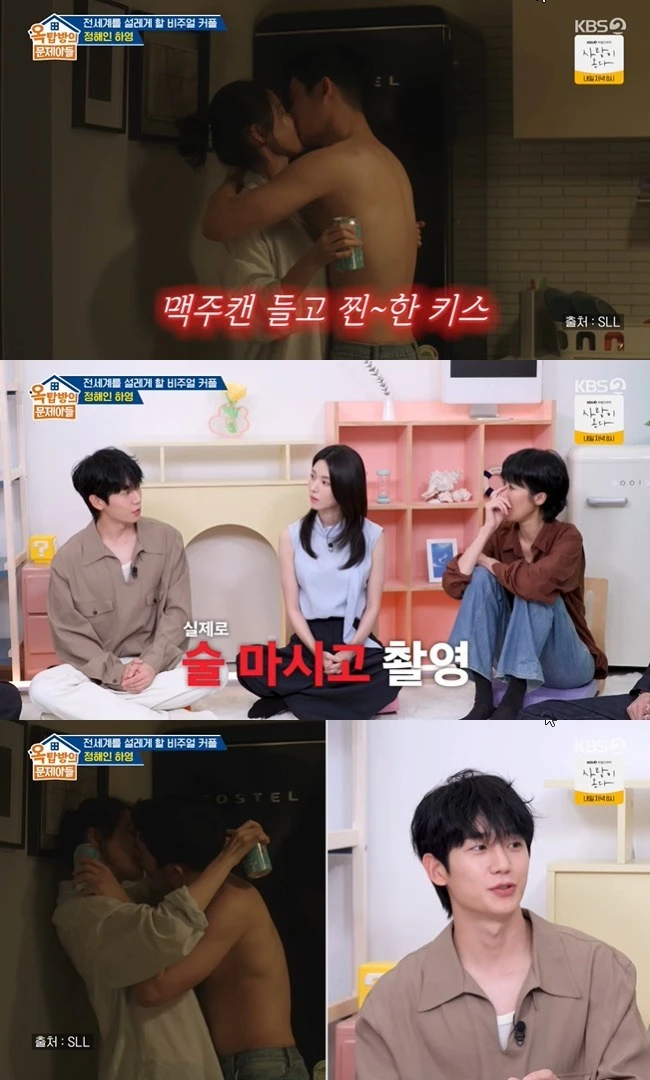 Nụ hôn khó xử của Son Ye Jin và hồng hài nhi kém 6 tuổi Jung Hae In - Hình 2