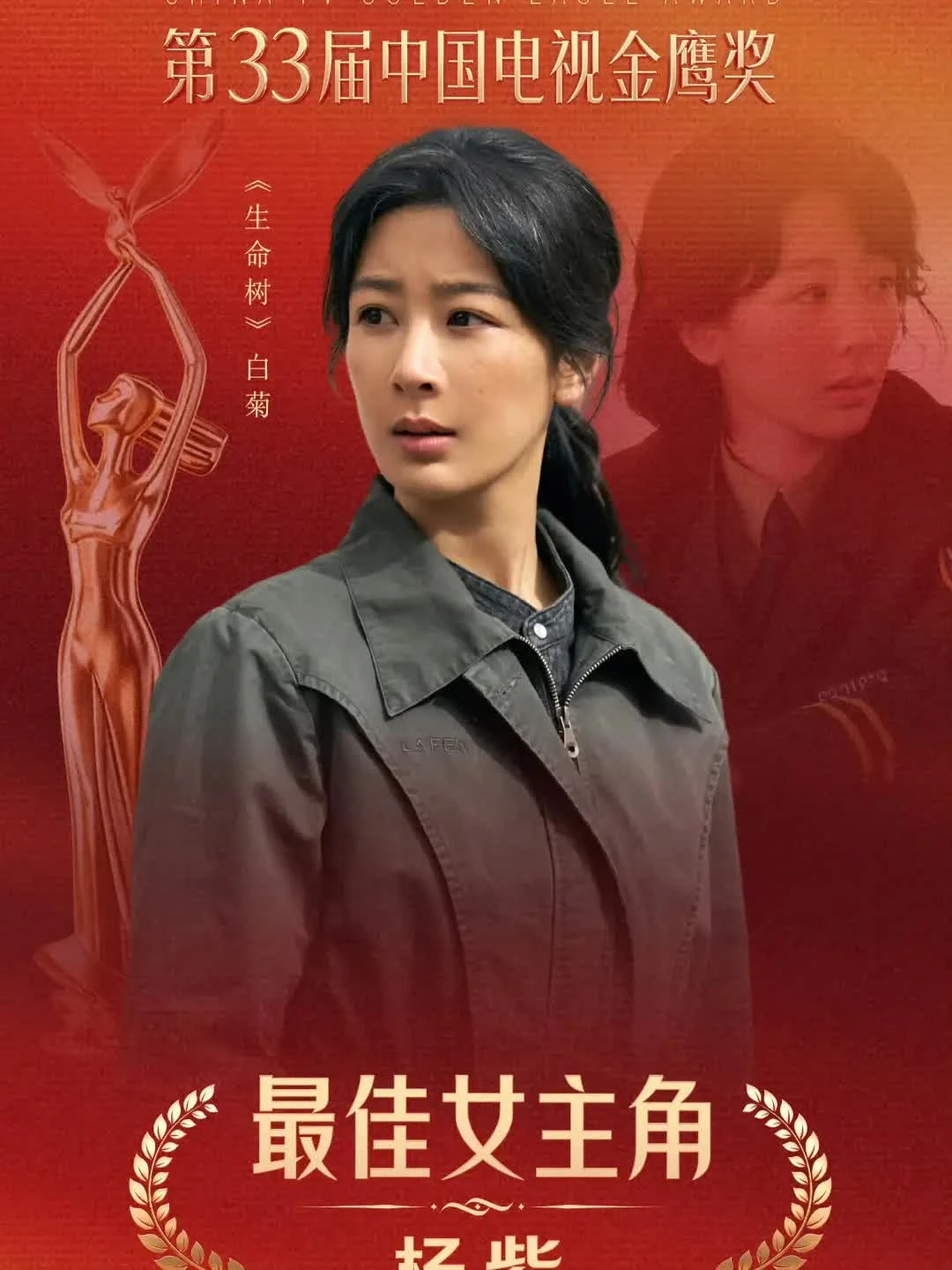 Dương Tử bị vạch mặt - Hình 1
