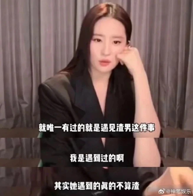 Hoá ra đây là lý do Lưu Diệc Phi vội chia tay Song Seung Hun? - Hình 1
