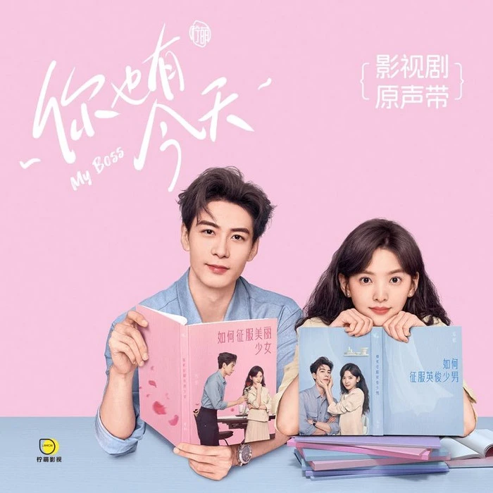 8 phim Hoa ngữ mô-típ tổng tài cực kỳ hấp dẫn - Hình 5
