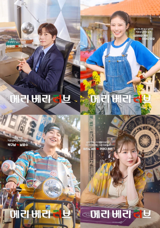 Phim hài lãng mạn của Ji Chang Wook tung poster chính thức - Hình 3