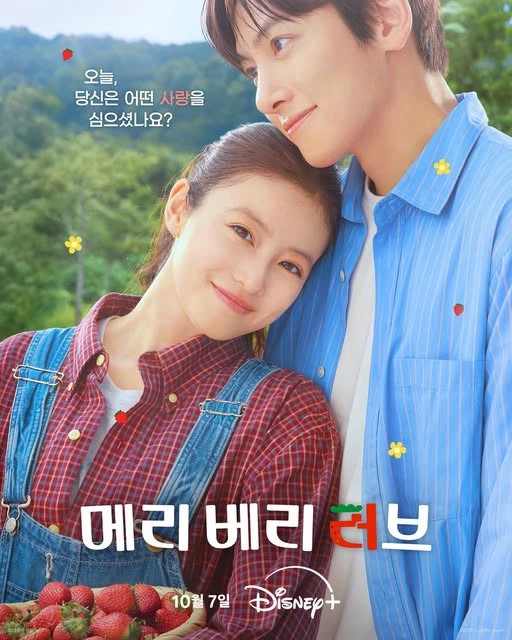 Phim hài lãng mạn của Ji Chang Wook tung poster chính thức - Hình 1