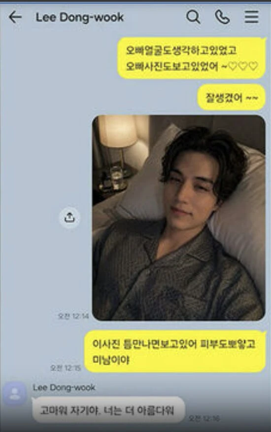 Sự thật tin Lee Dong Wook lừa tình 700 triệu, thủ đoạn vô cùng tinh vi? - Hình 2